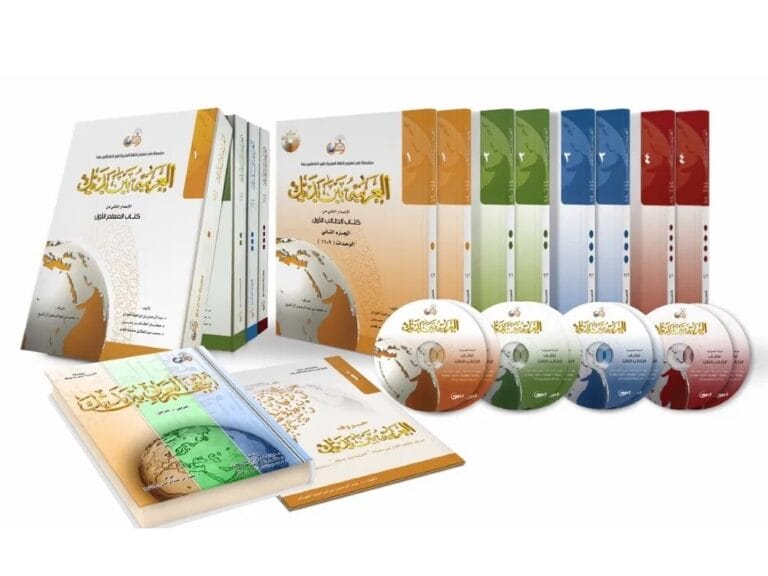 Download CD Audio Arabiyah Baina Yadaik Lengkap