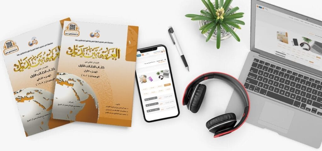 CD Audio Arabiyah Baina Yadaik Lengkap credit gambar: darullughah.com